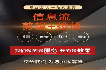 案例分享：短视频平台信息流变现技巧
